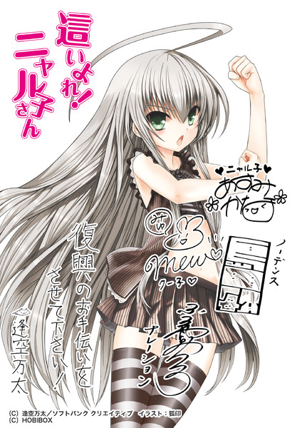 大丈夫 ｗｅ ｂｅｌｉｅｖｅ 2 ニコニコ静画 さんのイラスト ニコニコ静画 イラスト