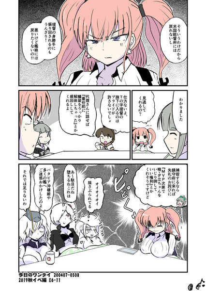 アトランタ ぶれる 伊藤のゆ さんのイラスト ニコニコ静画 イラスト