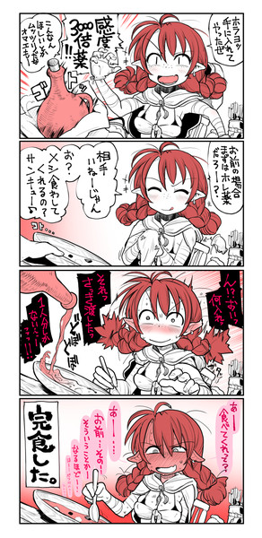 感度3000倍薬を手に入れた女冒険者の末路 坂崎ふれでぃ さんのイラスト ニコニコ静画 イラスト