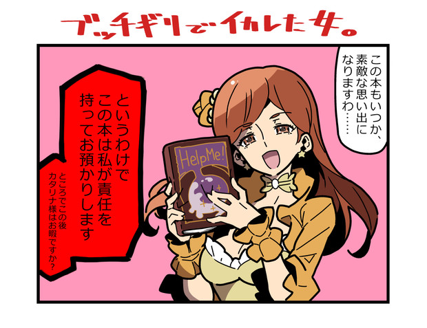 ブッチギリでイカレた女 がんぐれ さんのイラスト ニコニコ静画 イラスト