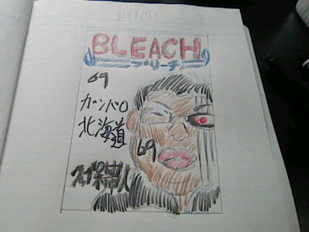 Bleach 69巻 Go さんのイラスト ニコニコ静画 イラスト