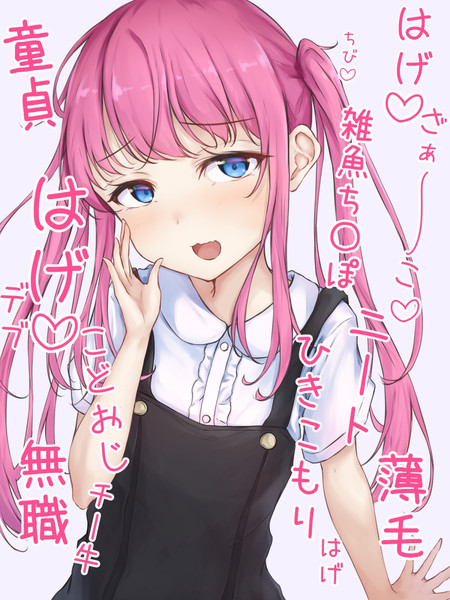 罵倒が激しすぎるメスガキ はーもん さんのイラスト ニコニコ静画 イラスト