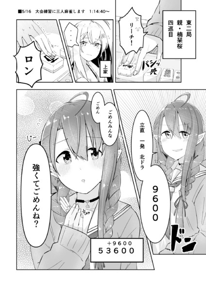 楠栞桜 強くてごめんね ねぐ さんのイラスト ニコニコ静画 イラスト