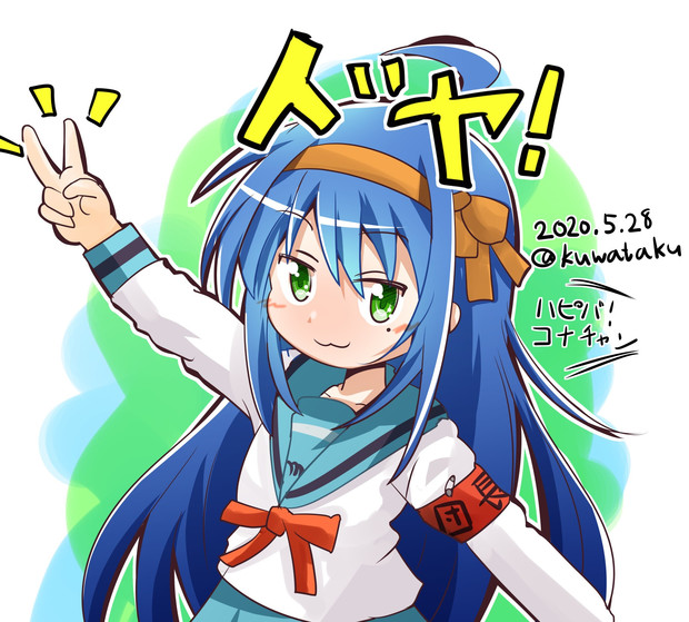 こなちゃん クワタ さんのイラスト ニコニコ静画 イラスト