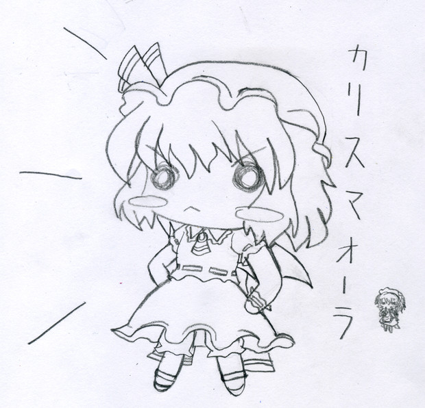 カリスマオーラ 相手はピチュる まりめろ さんのイラスト ニコニコ静画 イラスト