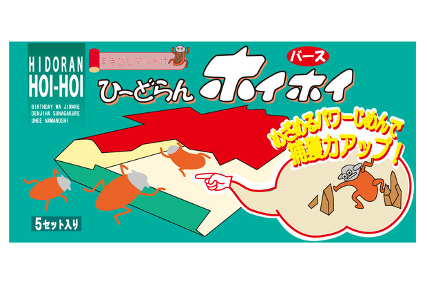 ヒードラン ニコニコ静画 イラスト
