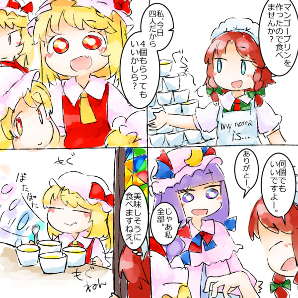 マンゴープリンフランちゃん Yaise さんのイラスト ニコニコ静画 イラスト