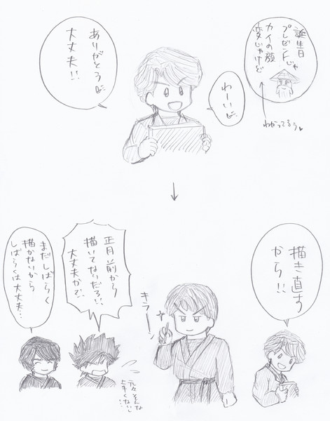 カイの顔は描き直しちゃえ ぺちゅにあ さんのイラスト ニコニコ静画 イラスト
