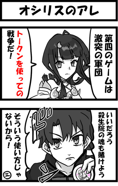 オシリスのアレ しゃがみ弱p さんのイラスト ニコニコ静画 イラスト