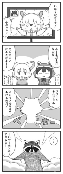 威嚇のポーズ たかたけし さんのイラスト ニコニコ静画 イラスト