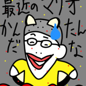 今のクッキー マリオ帽子 さんのイラスト ニコニコ静画 イラスト