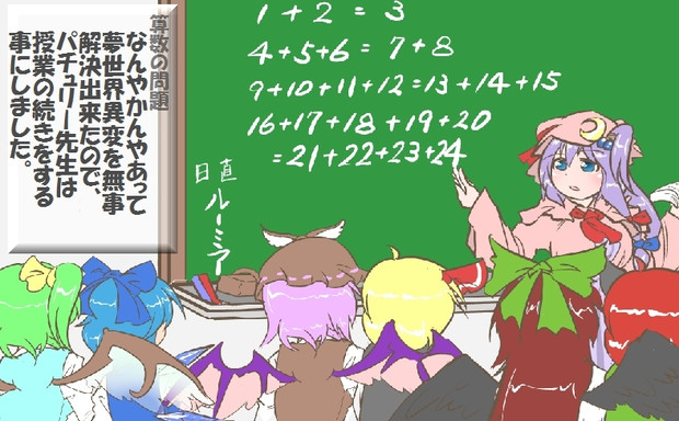 算数の問題 次の問いに答えよ その1253 ミャーモン さんのイラスト ニコニコ静画 イラスト