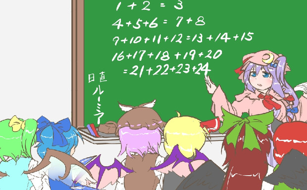 本日の寺子屋 問1253 文字無し版 ミャーモン さんのイラスト ニコニコ静画 イラスト