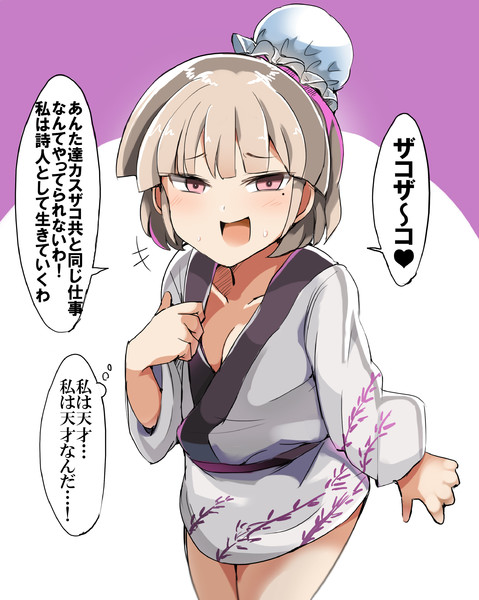 山月記のプライド高すぎて虎になってしまうクソ雑魚メンタルメスガキtf李徴の女体化 Diz さんのイラスト ニコニコ静画 イラスト