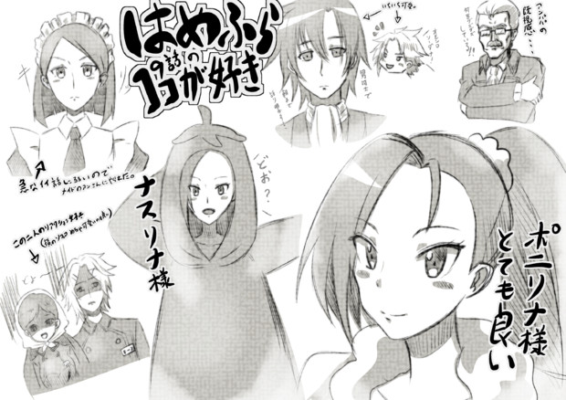 はめふら９話見た 緑缶 さんのイラスト ニコニコ静画 イラスト