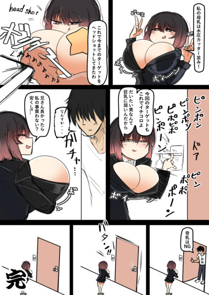 おっぱいがでかい暗殺者ちゃん 赤鬼 さんのイラスト ニコニコ静画 イラスト