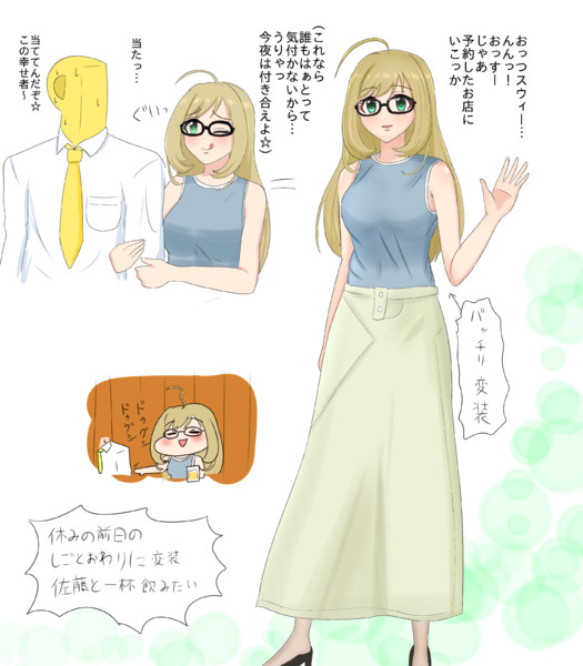 変装した佐藤 まるぬ さんのイラスト ニコニコ静画 イラスト