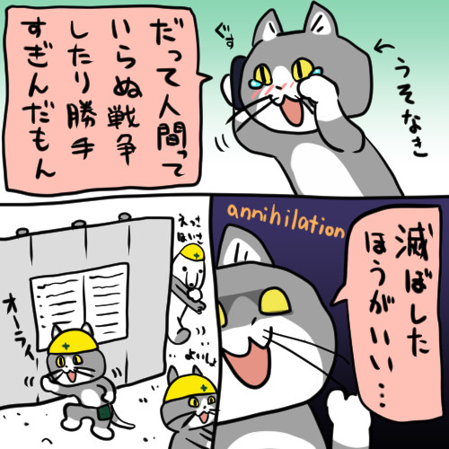 理不尽な命の不条理 ヨシ おこめつぶ さんのイラスト ニコニコ静画 イラスト