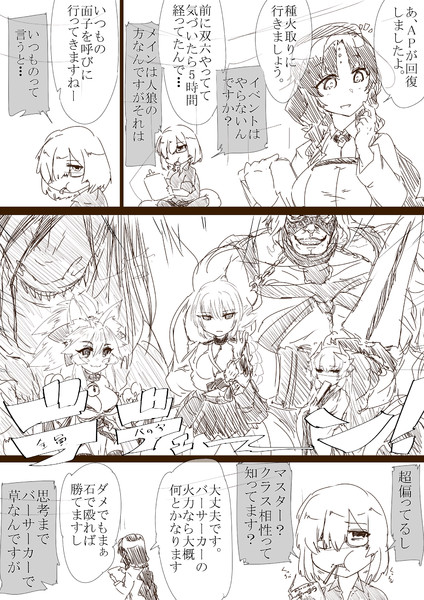 頭バーサーカーしかいないカルデア ニコニコ静画 イラスト