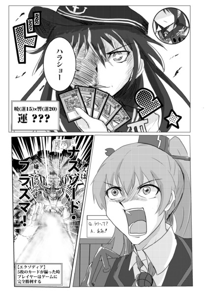 卓上デュエリスト熊野リメイク5 夏野 菜 さんのイラスト ニコニコ静画 イラスト