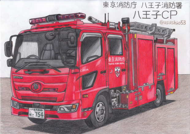 東京消防庁 八王子cp うすしお さんのイラスト ニコニコ静画 イラスト