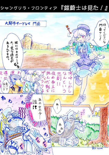 鎧騎士は見た ヒロインちゃんを応援し隊 さんのイラスト ニコニコ静画 イラスト