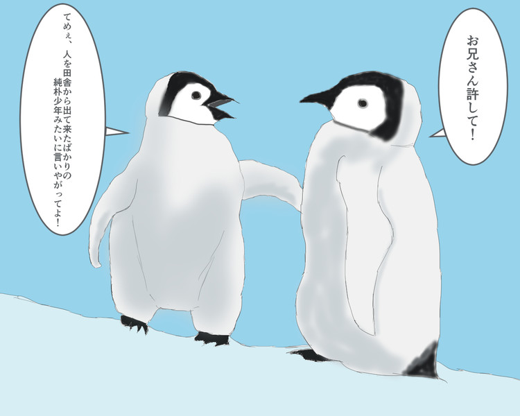 ケツデカピングー Nicosub静画