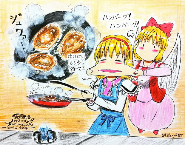 幻月ちゃんはもう待ちくたびれたのだ 浜宮南瓜 静岡例大祭う16b さんのイラスト ニコニコ静画 イラスト