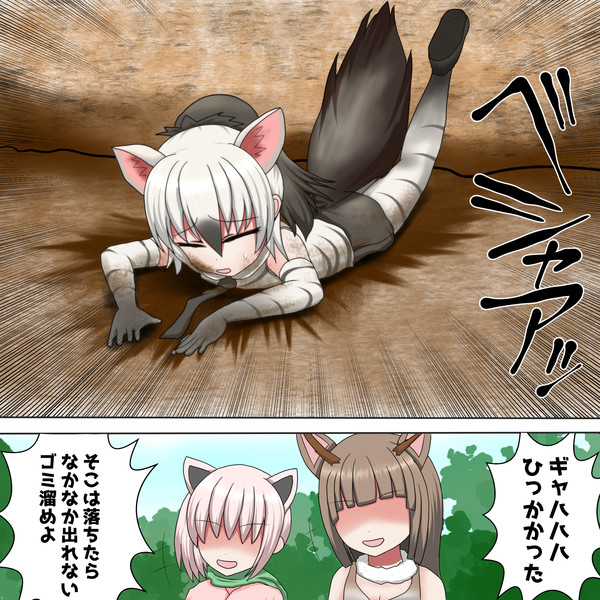 うぅ アードウルフちゃん ケモ さんのイラスト ニコニコ静画 イラスト