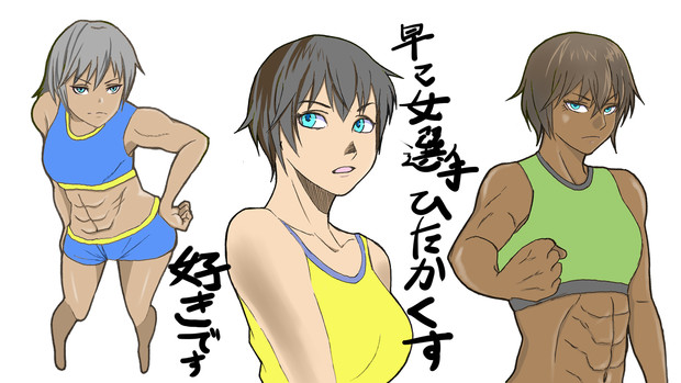 早乙女選手ひたかくす L85 エルハチゴー さんのイラスト ニコニコ静画 イラスト