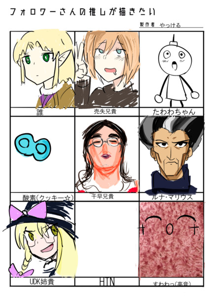 フォロワーさんの推しが描きたい ヤッケル さんのイラスト ニコニコ静画 イラスト