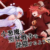 やる太は異世界日記を綴るようです 鯖味噌 荒野沖 さんのイラスト ニコニコ静画 イラスト