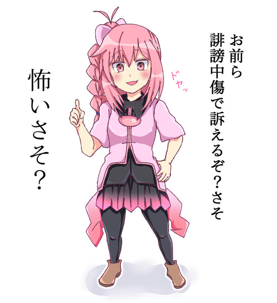 ミニキャラ化失敗さそりん さそぉ さんのイラスト ニコニコ静画 イラスト