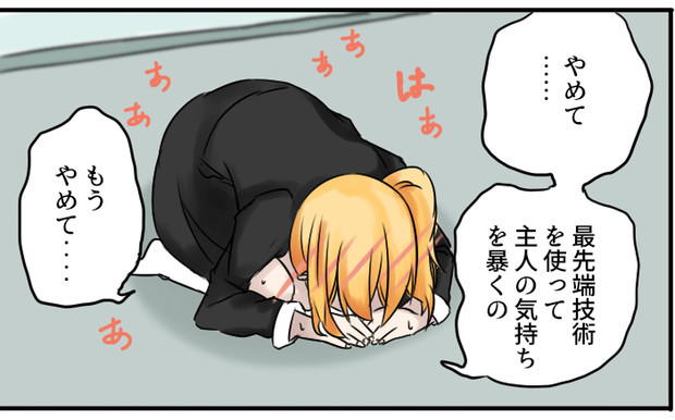 お願いですから これ以上恥をばらまく真似はやめてください 雨神ちさと さんのイラスト ニコニコ静画 イラスト