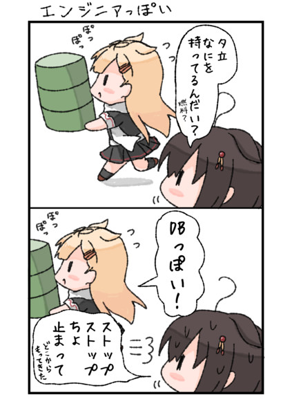 システムエンジニア 夕立 ぽいぽいプリン さんのイラスト ニコニコ静画 イラスト