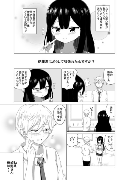 惚れ薬使ってエロイ事しようとする話 3 ケム さんのイラスト ニコニコ静画 イラスト