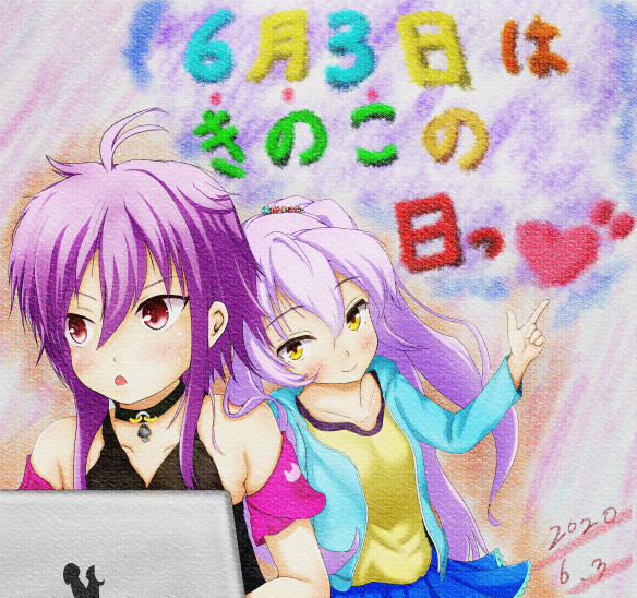 姫島木乃子誕生日おめでとう 姫島クロノ さんのイラスト ニコニコ静画 イラスト