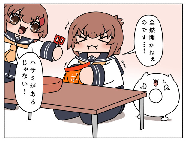 ポテチを開けたい電ちゃん ボコ太 さんのイラスト ニコニコ静画 イラスト