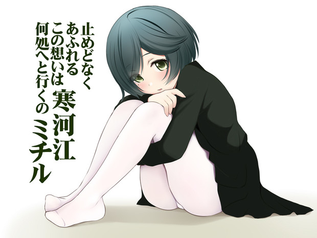 白タイツ こずえあかり さんのイラスト ニコニコ静画 イラスト