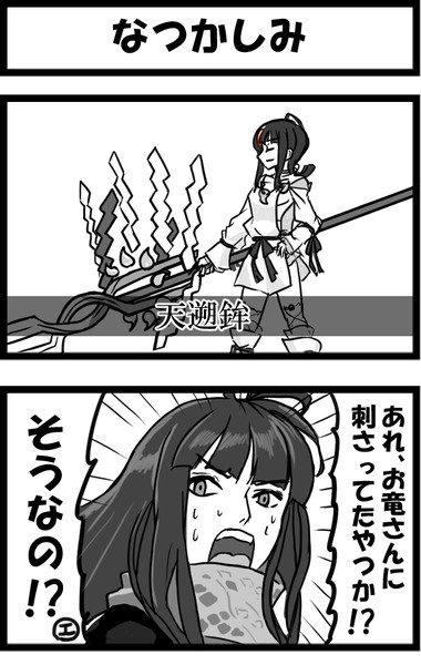 なつかしみ しゃがみ弱p さんのイラスト ニコニコ静画 イラスト