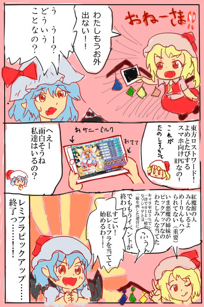 東方ロストワード １００連後に爆死するレミ 漫画 なぎ酸 こっち見たｐ さんのイラスト ニコニコ静画 イラスト