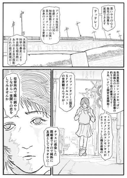 電波 かえる虫 さんのイラスト ニコニコ静画 イラスト