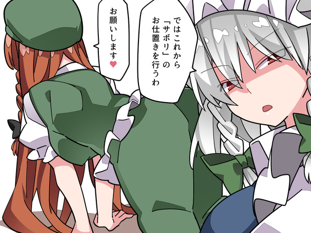 しりたたきをするわ ハマー さんのイラスト ニコニコ静画 イラスト