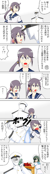 徒然艦これ日記 クソとは言えてもウンコとは言えない曙 Uzukij9 さんのイラスト ニコニコ静画 イラスト