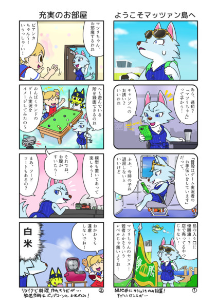 ビアンカちゃん ようこそマッツァン島へ Wakya さんのイラスト ニコニコ静画 イラスト