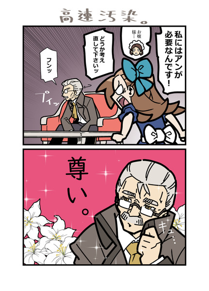 高速汚染 がんぐれ さんのイラスト ニコニコ静画 イラスト