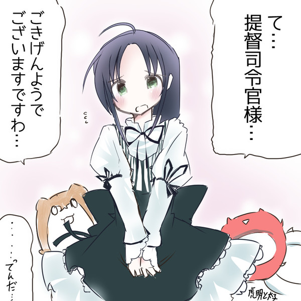 涼風 おしとやかに挑戦 虎と明太子 9月27秋雲オンリー さんのイラスト ニコニコ静画 イラスト