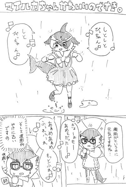 Twitterお題漫画 梅雨 T K R N さんのイラスト ニコニコ静画 イラスト