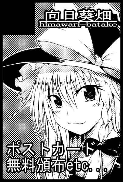 コミックシティ福岡26 サークルカット みずっち さんのイラスト ニコニコ静画 イラスト