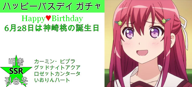 6月28日神崎灯代の誕生日 Yeeディーノ さんのイラスト ニコニコ静画 イラスト